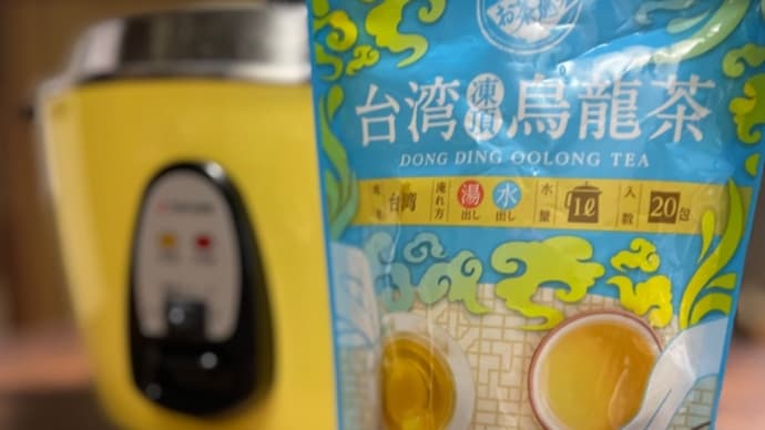 台湾凍頂烏龍茶のおかげ？