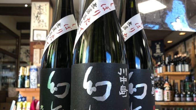 幻舞雄町