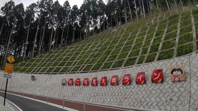 5月の登山