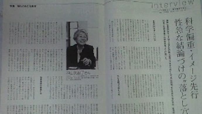 消費者運動の行方2 運動という“病”