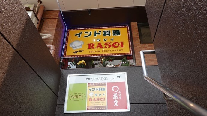 今時ワンコインランチのカレーのラソイ