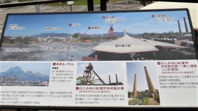 福岡県田川市「筑豊炭鉱」炭票&2ニャン遊び疲れました(#^^#)