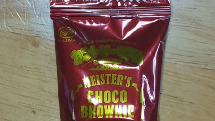 カントリーマームのチョコブラウニー。