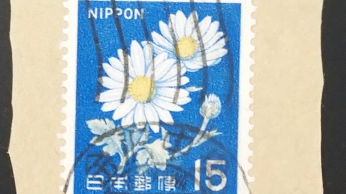 フィラテリストMagazine掲載拒否?の切手はこちら