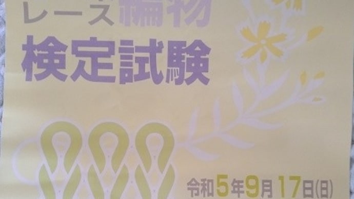 今日の午前中は、宇土中央公民館での(ニット・サークル)教室でした~~!