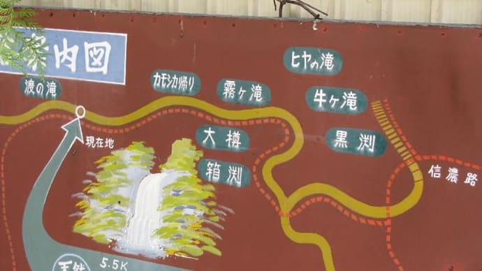 長野県の滝 南木曽町の滝 (8) 柿其渓谷 牛ヶ滝 & ヒヤの滝