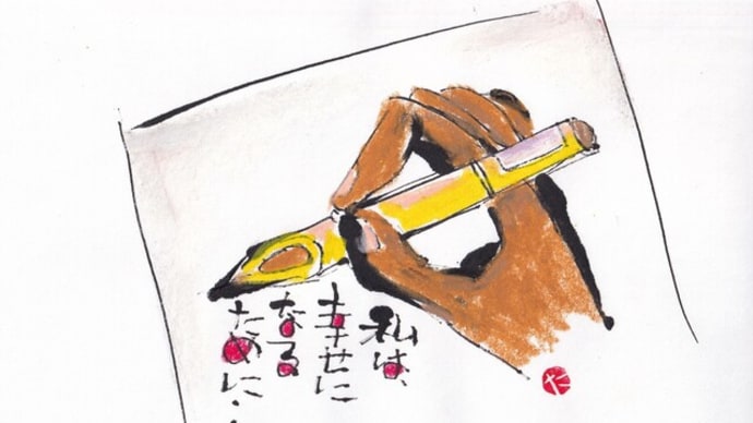 1208 幸せになるために…
