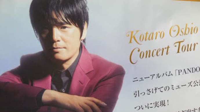 『押尾コータロー コンサートツアー2014 PANDORA』に行ってきました♪
