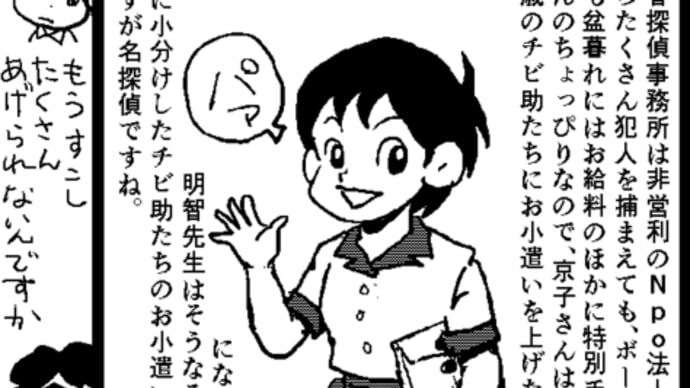 台所事情