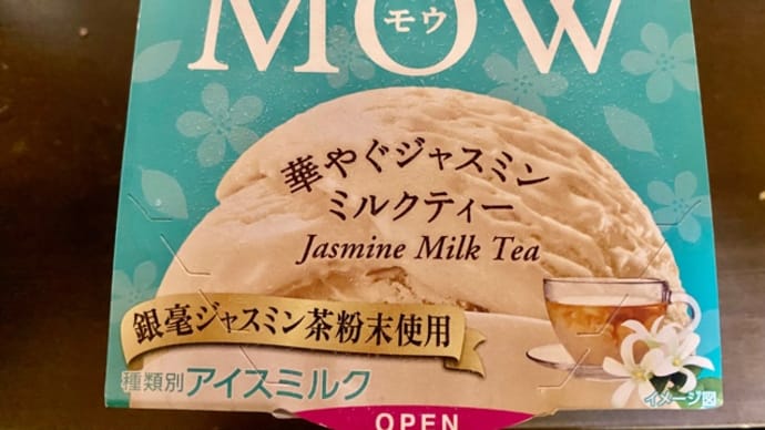 森永乳業♪期間限定MOWミルクティー(pq・v・)+°