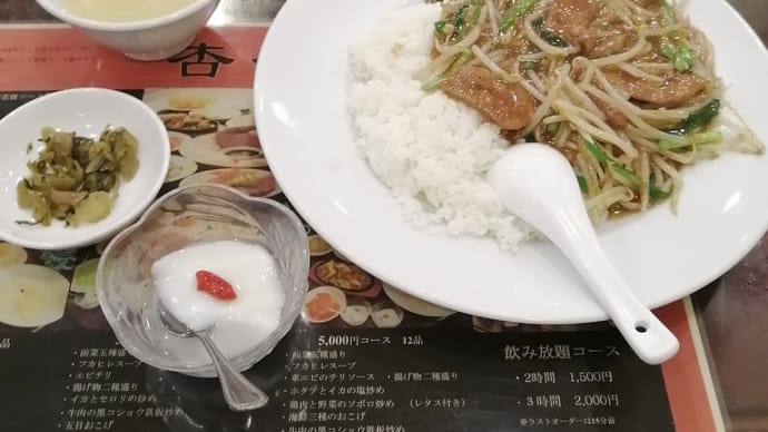 杏花楼のニラレバ丼