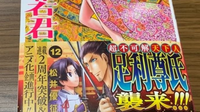 3作連続アニメ化は松井優征だけ‼︎