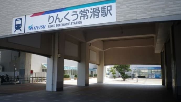 【電車でコストコへ】でんしゃ旅1泊③2023/8/13