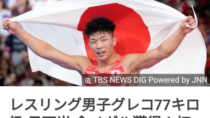 日下選手金🥇メダルおめでとうございます。😄