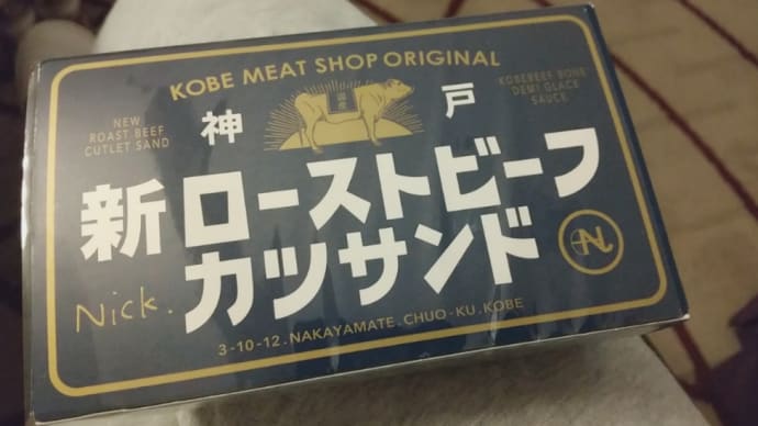 まずは無事に