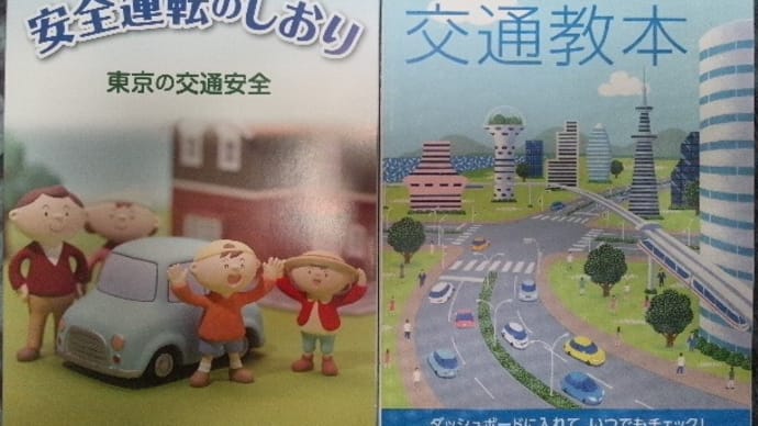 免許更新