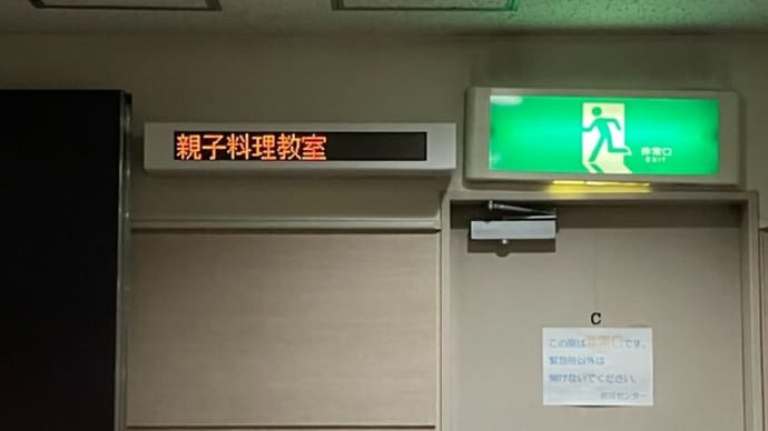 親子料理教室・・・手作りソーセージでホットドッグ♪