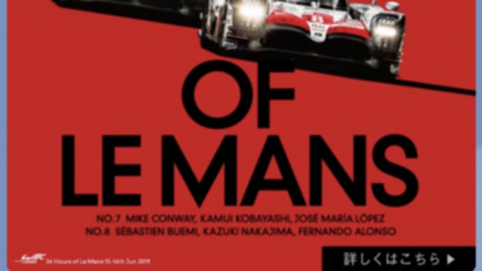 LeMans 連覇