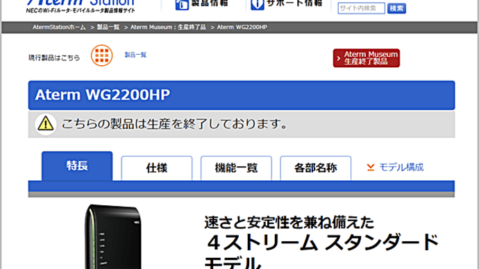 私は感染している?