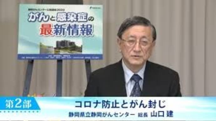 ♪『第11回 名張で学ぶがん医療』の講師先生は、 静岡県立静岡がんセンターの山口建先生、 素敵な...
