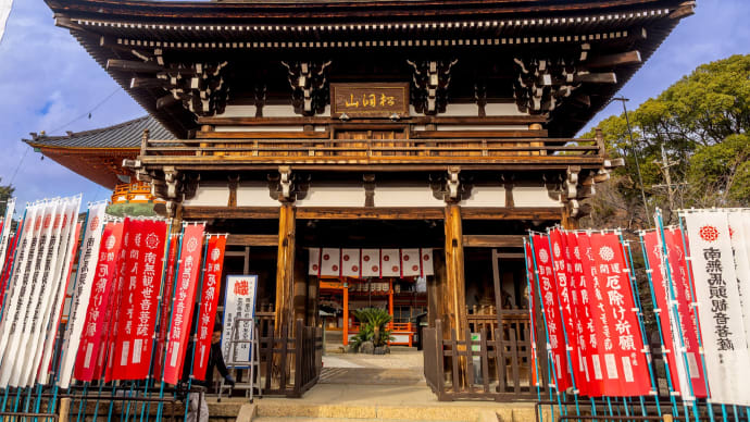 守 山 区 : 龍 泉 寺