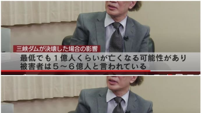三峡ダムが決壊したら1億人死亡する