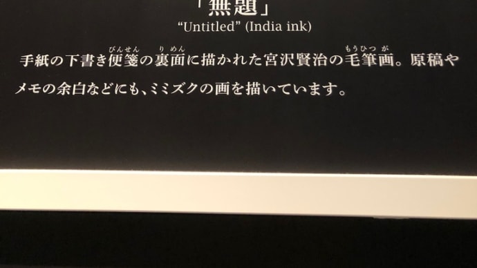 拝啓 宮沢賢治様 1
