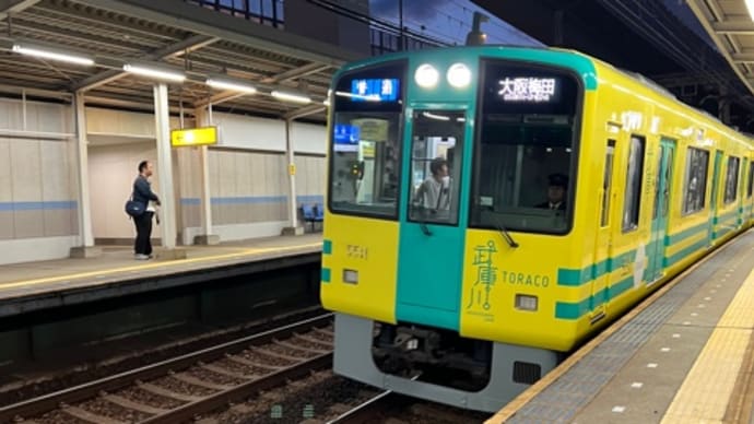 阪神電車　TORACO号に遭遇