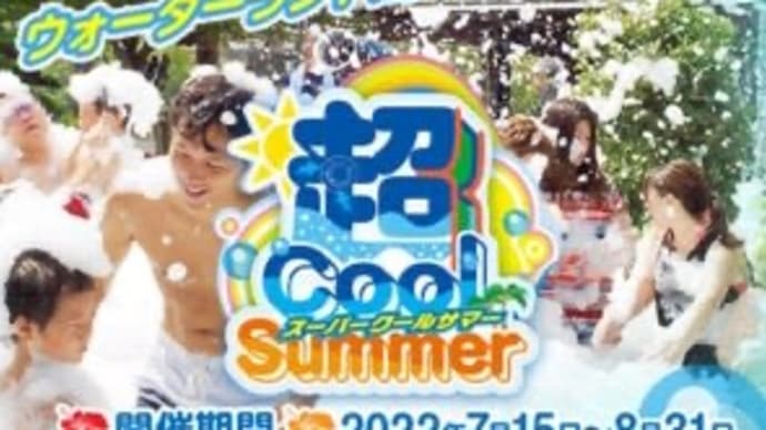 ❤️7/3❤️②人生初の浦安万華郷はリロプレミアクーポン❤️