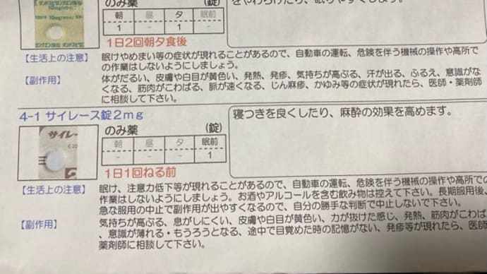 ダラダラからの病院