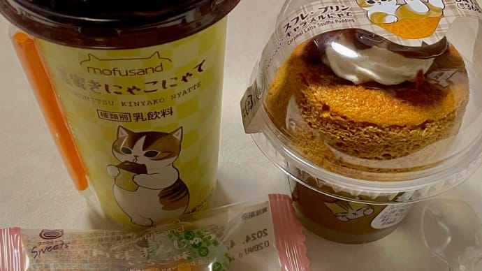 もふにゃん