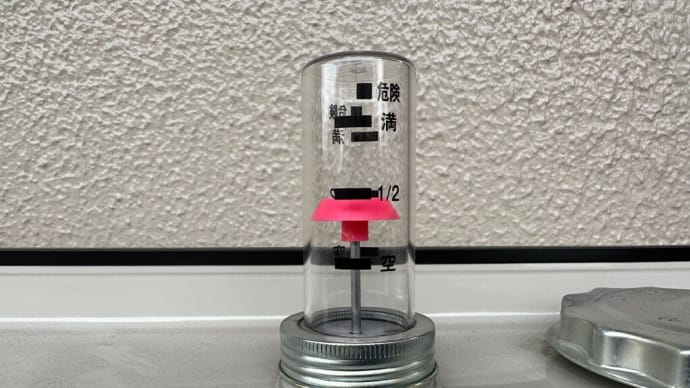 灯油給油