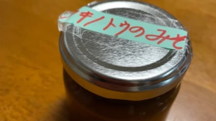 謎の味噌と桜肉
