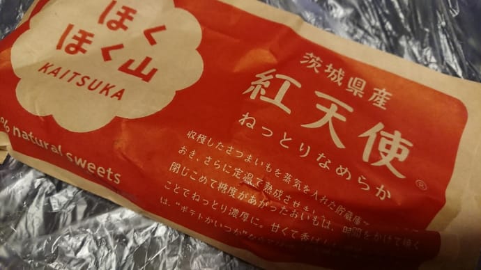 また買った