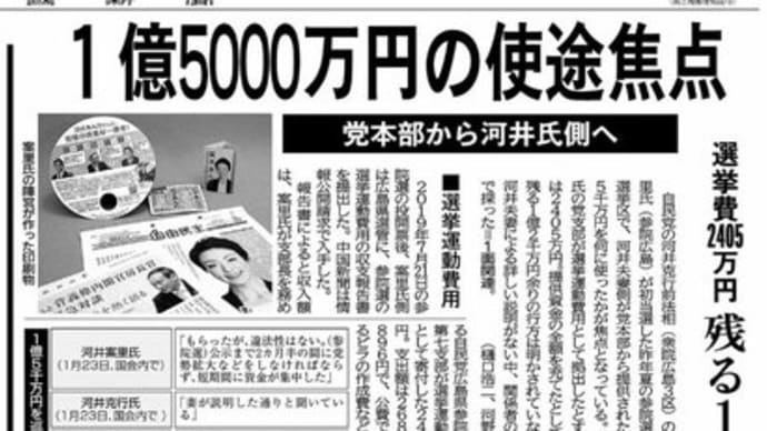またまた逃げ切ろうとしている安倍首相に、今度こそは任命責任を取らせよう!みんなの声を世論で!