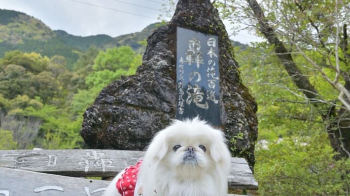 日本の滝百選　轟の滝