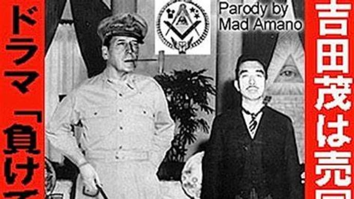 国賊の孫、麻生太郎の夜郎自大