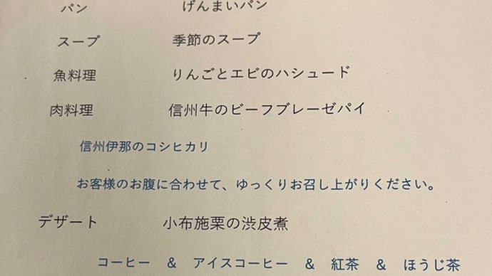 ホテルさいとう① 白馬村