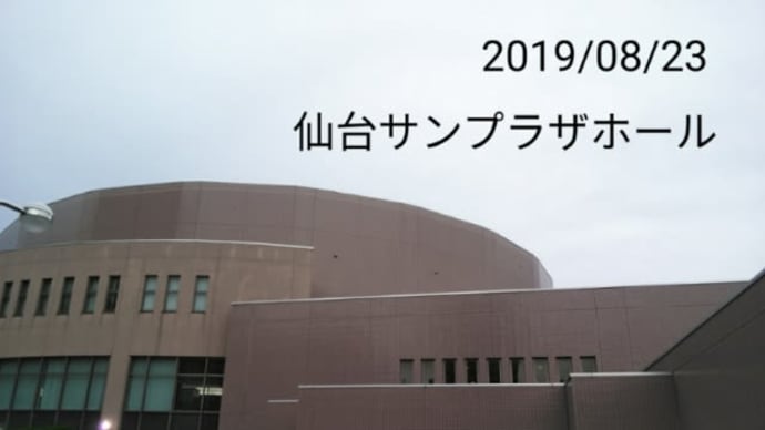 ウカスカジーライブ2019@仙台サンプラザ