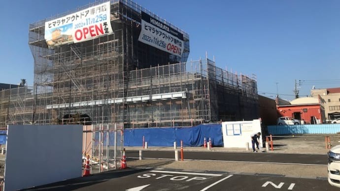 岐阜市「江添」は イヤシロチであるようです!