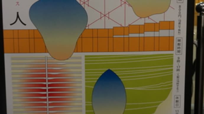 注目の職人さんたちが未来に繋げる京都伝統の技の特別企画展「SHOKUNIN Pass /Path」