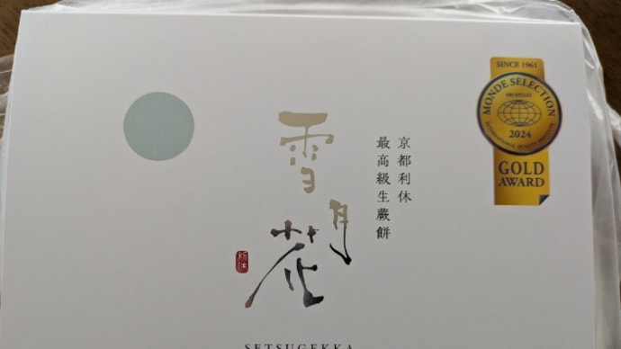 2025年2月8日の徒然・・・