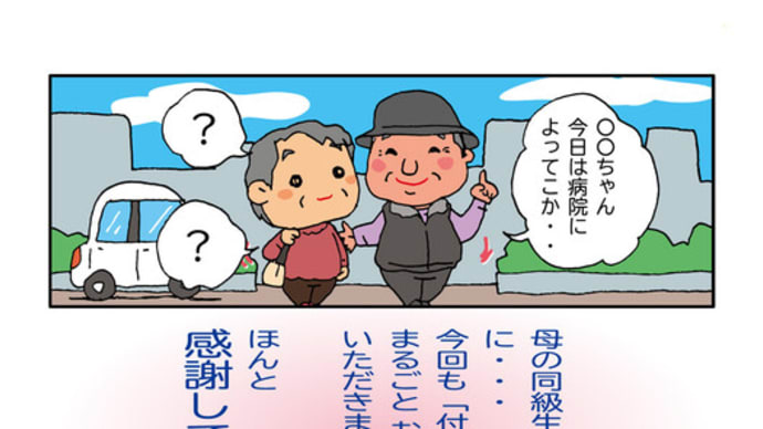 コロナ注射・3回目・・・