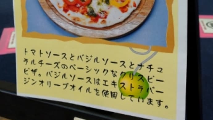 ピザマルゲリータ🍕