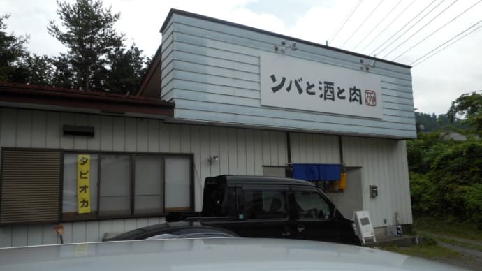 富士吉田市　ソバと酒と肉　碗　冷たい肉そば大盛り