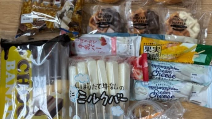 まとめ買い記録②