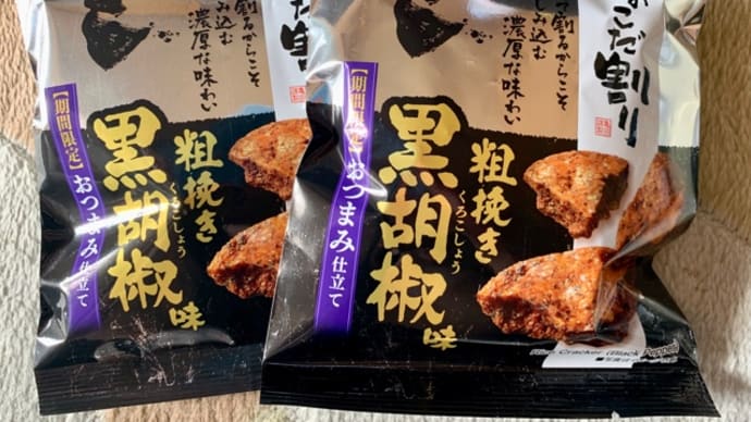 『期間限定』亀田製菓♪技のこだ割り(*^^*ゞ
