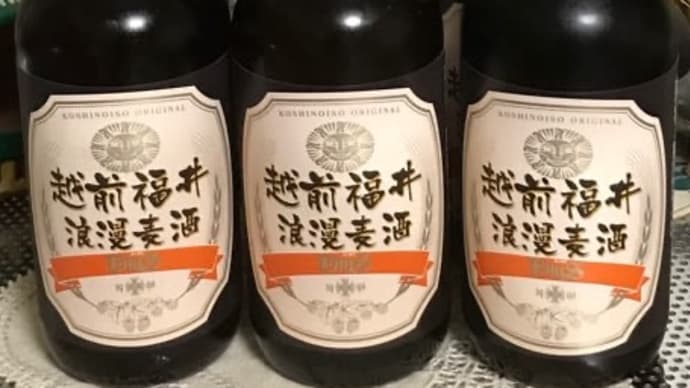 おうちビールで全国制覇9