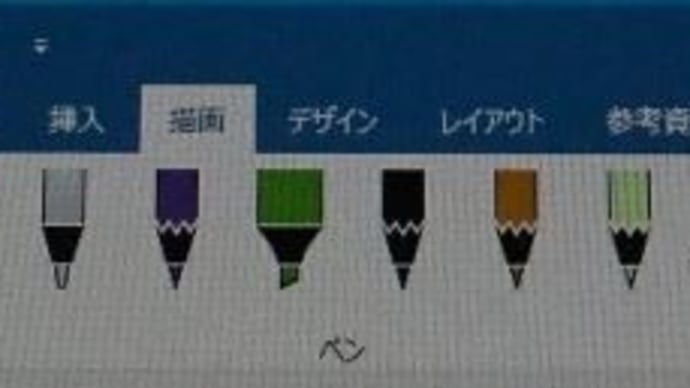 Wordって面白い