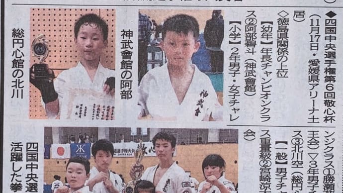 徳島新聞